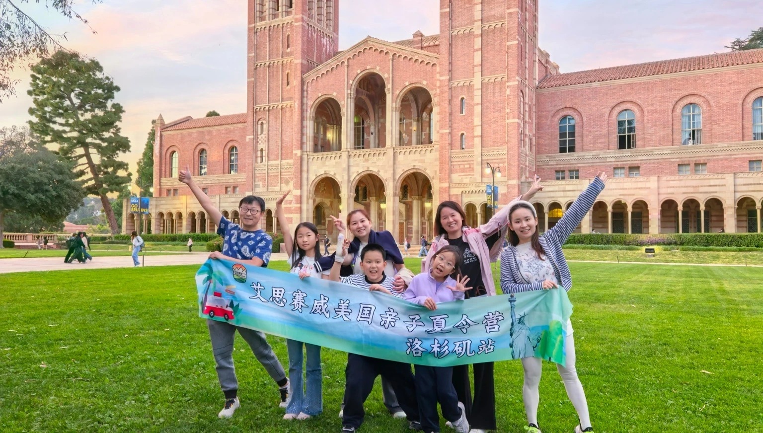 艾思赛威亲子插班行程中的UCLA校园合影